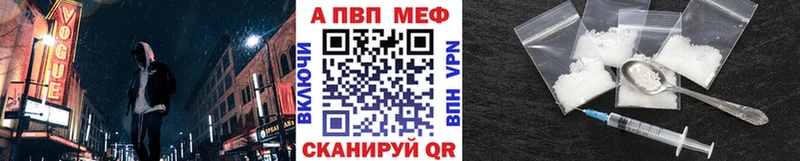 Альфа ПВП Соль  Купить где  Усмань 