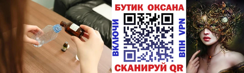 БУТИРАТ буратино  Купить закладки  Усмань 