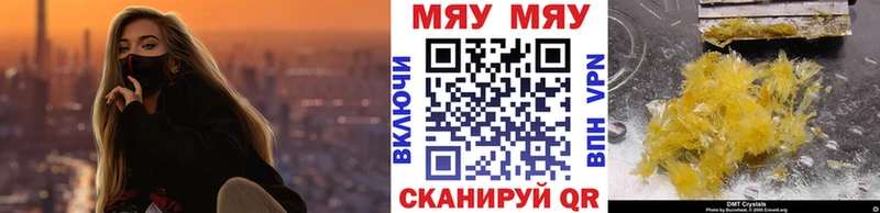 Мефедрон мяу мяу  Купить  Усмань 