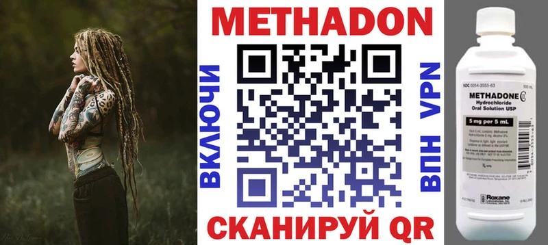 Купить где  Усмань  Метадон VHQ 